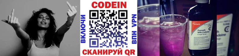 Codein Purple Drank  магазин    Калтан 