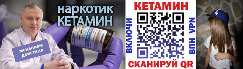 как найти закладки  блэк спрут ссылки  КЕТАМИН VHQ  Калтан 
