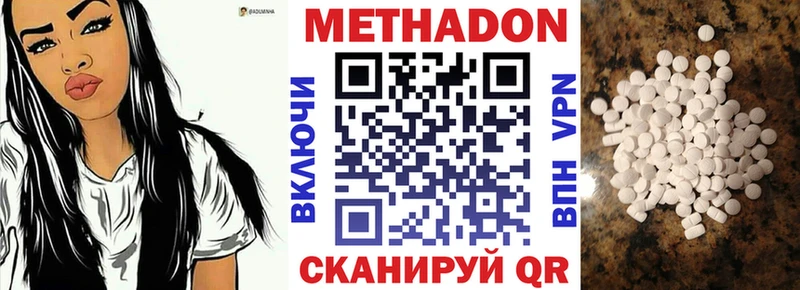 МЕТАДОН VHQ закладки нарко площадка официальный сайт Калтан